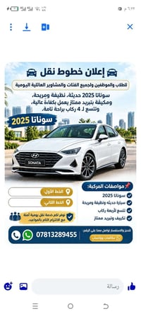 سوناتا ٢٠٢٥ • نقل يومي • مكيف