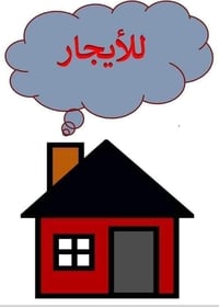 النعيرية • طابقين • ٣ غرف