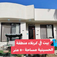 هذا البيت راح يحل مشكلة القرب من الامام والمساحة ⭕️⭕️♦️ يعلن مكتب "أمل...
