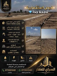 الدهنه • طابو ملك صرف • مساحات ١٠٠م ٢٠٠م