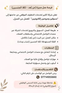 فرصة شغل لكل جنسين راسلوني وتدللون