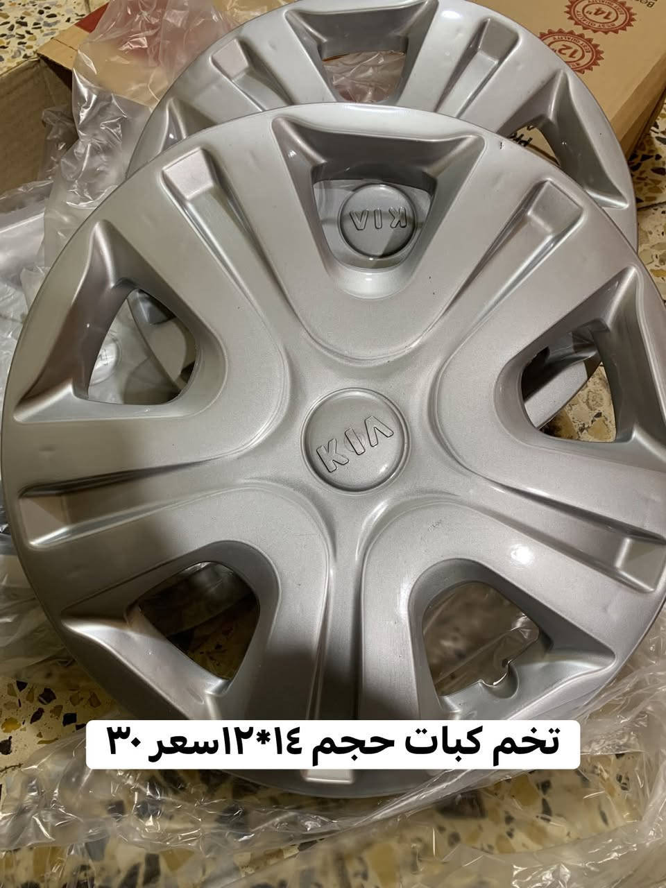 كيا حمل • قطع اصلية • توصيل المحافظات