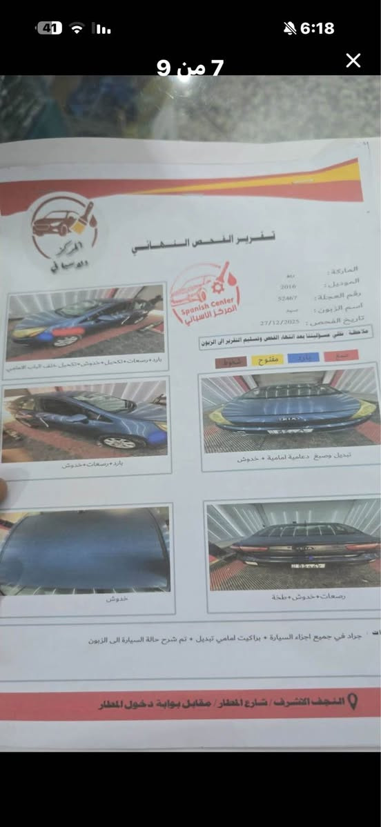 كيا ريو 2016 محرك 1600 مكفوله فقط بارد بيها السعر 75 الرقم ***********

نص مكتوب في الصور:
- 8 من 9
- 4 من 9
- 1 من 9