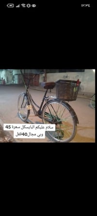 بايسكل • بعقوبة • ادليمات