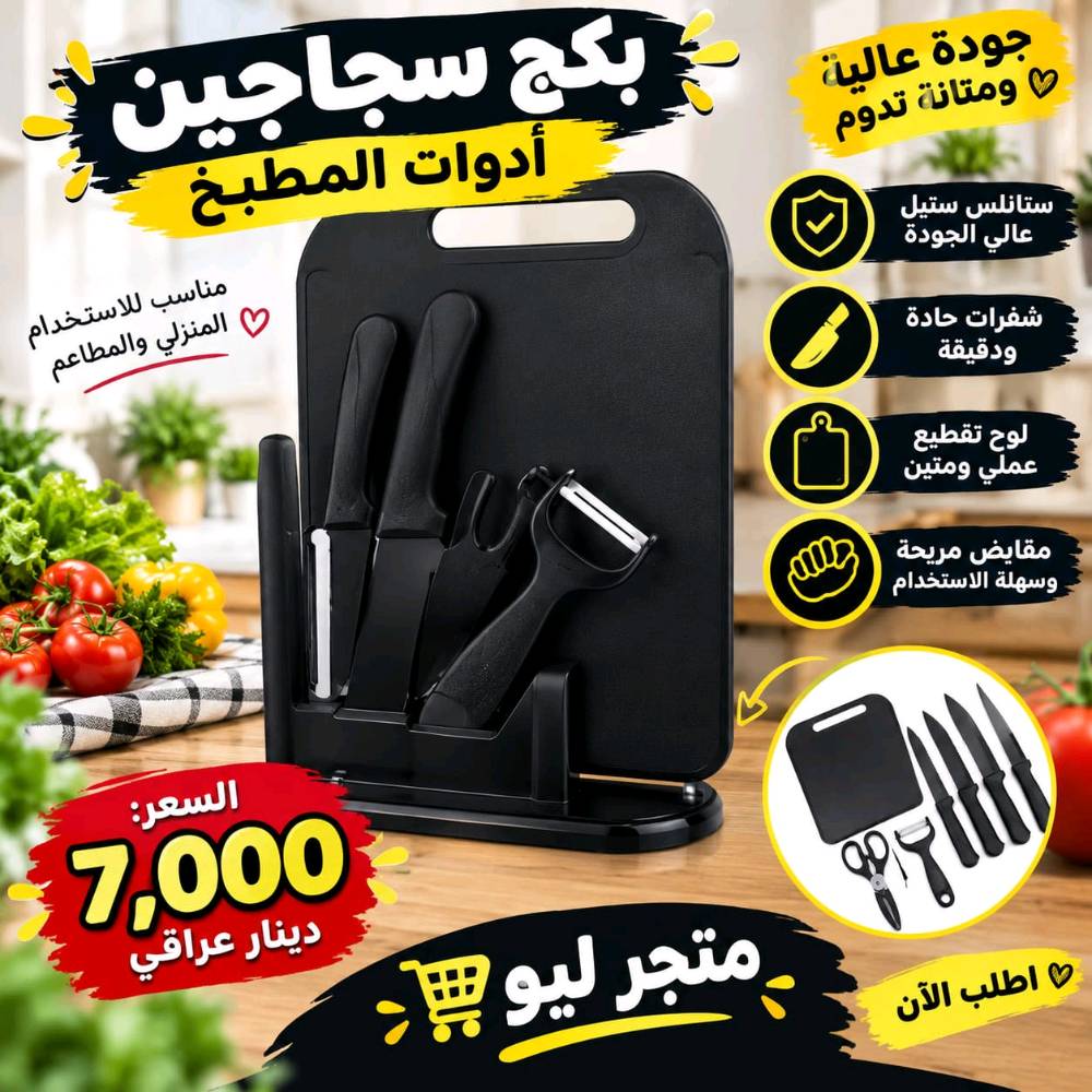 متجر اليو ***********وتساب