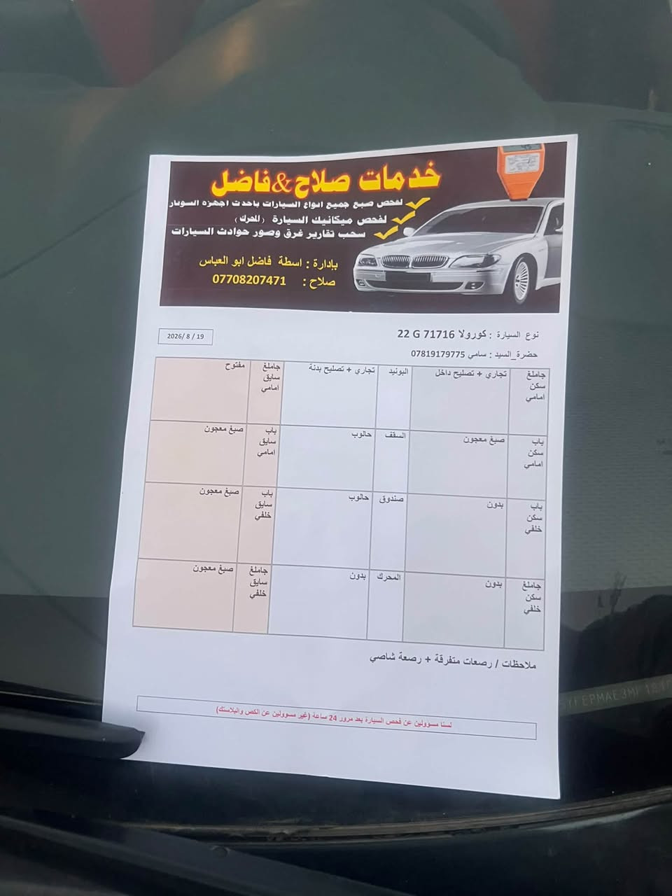 كورلا • ٢٠٢١ • قضاء الحويجه