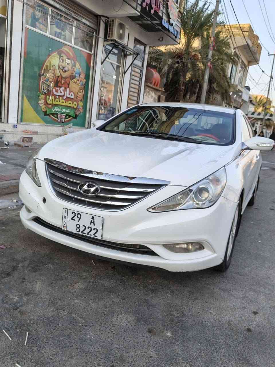 السلام عليكم 
سوناتا خليخي 2013 
مكينة دوش 2400 
كفاله من الضربة والصبع والتبديل 
تبريد امامي و خلفي 
مري شفط 
حساس خلفي 
تحكمات ستيرن  و شفتات 
شاشة اندرويد وكامرة دوارة 
ماشيه 158 كم حقيقي
سنوية لغاية 29
بأسمي مداور ثاني يوم 
رقم واسط مميز 
مكاني واسط /قضاء الحي 
تلفون /***********
