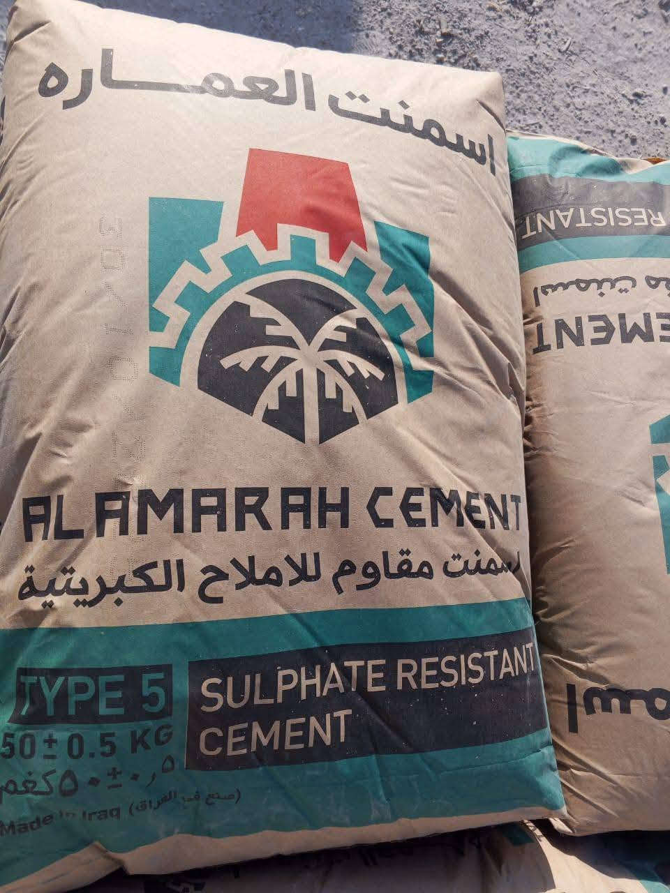 أسمنت كار • أسمنت مبروكه • البصرة