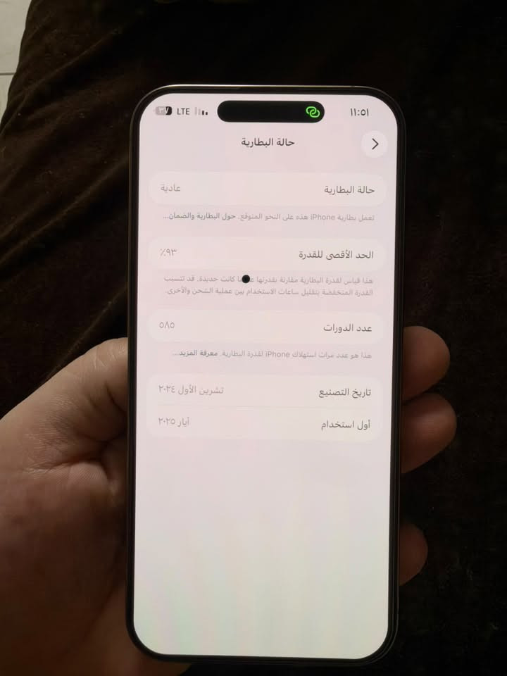 آيفون ١٦ برو ماكس • ٢٥٦ • الوزيرية
