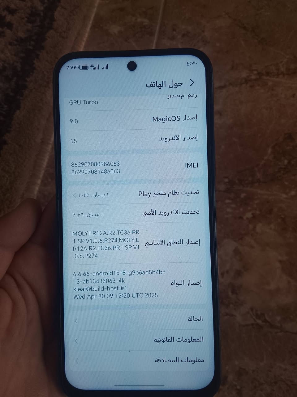 جهاز هونر إكس 6 سي للبيع
الذاكرة 128 
البطارية 5300
الجهاز ممفتوح 
للتواصل خاص

نص مكتوب في الصور:
- ٤:٣٠
- ٤G
- ٧٣٪
- حول الهاتف
- رقم الإصدار
- GPU Turbo
- إصدار MagicOS
- 9.0
- إصدار الأندرويد
- 15
- IMEI
- 8629***********
- 8629***********
- تحديث نظام متجر Play
- ١ نيسان، ٢٠٢٥
- تحديث الأندرويد الأمنى
- ١ نيسان، ٢٠٢٦
- إصدار النطاق الأساسي
- MOLY.LR12A.R2.TC36.PR
- 1.SP.V1.0.6.P274,MOLY.L
- R12A.R2.TC36.PR1.SP.V1
- .0.6.P274
- إصدار النواة
- 6.6.66-android15-8-g9b6ad5b4b8
- 13-ab13433063-4k
- kleaf@build-host #1
- Wed Apr 30 09:12:20 UTC 2025
- الحالة
- المعلومات القانونية
- معلومات المصادقة