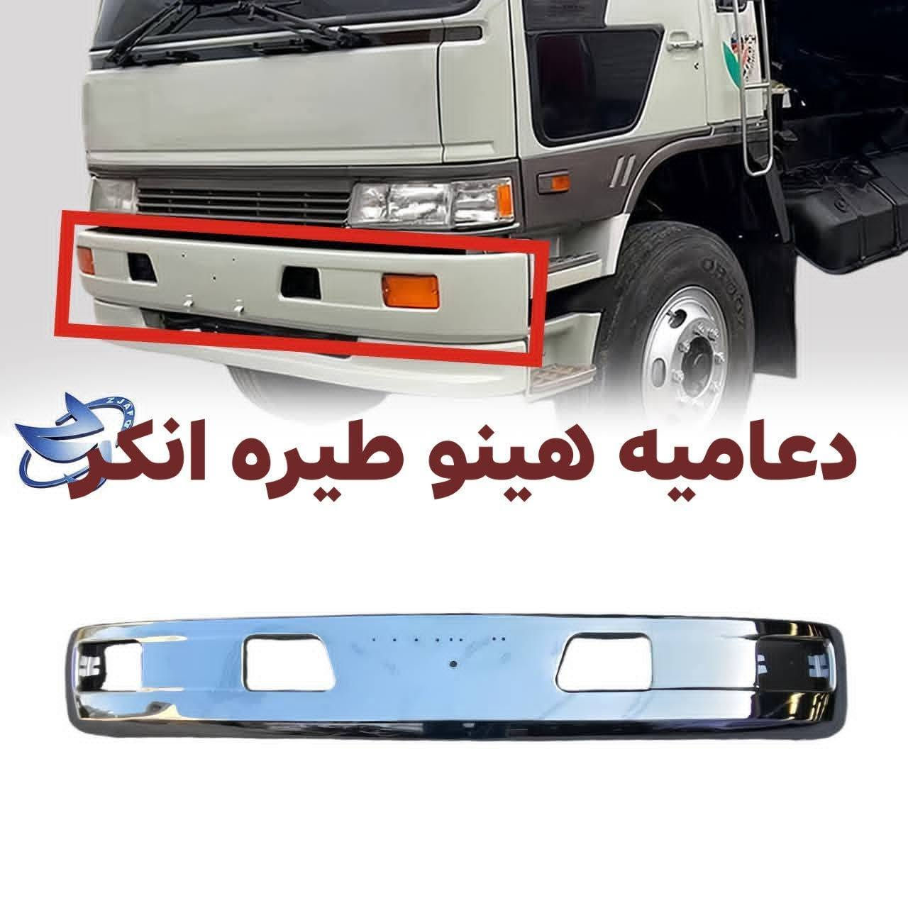 السلام عليكم متوفره جميع ادوات الاحتياطيه هينو نيسان فوسه شفل كرين كابسه
مكانه بغداد ساحه مضفر محلات السجاد
تواصل مع هاذه رقم *********** واتساب
رقم *********** واتساب
يوجد خدمه توصيل لجميع محافضات العراق
