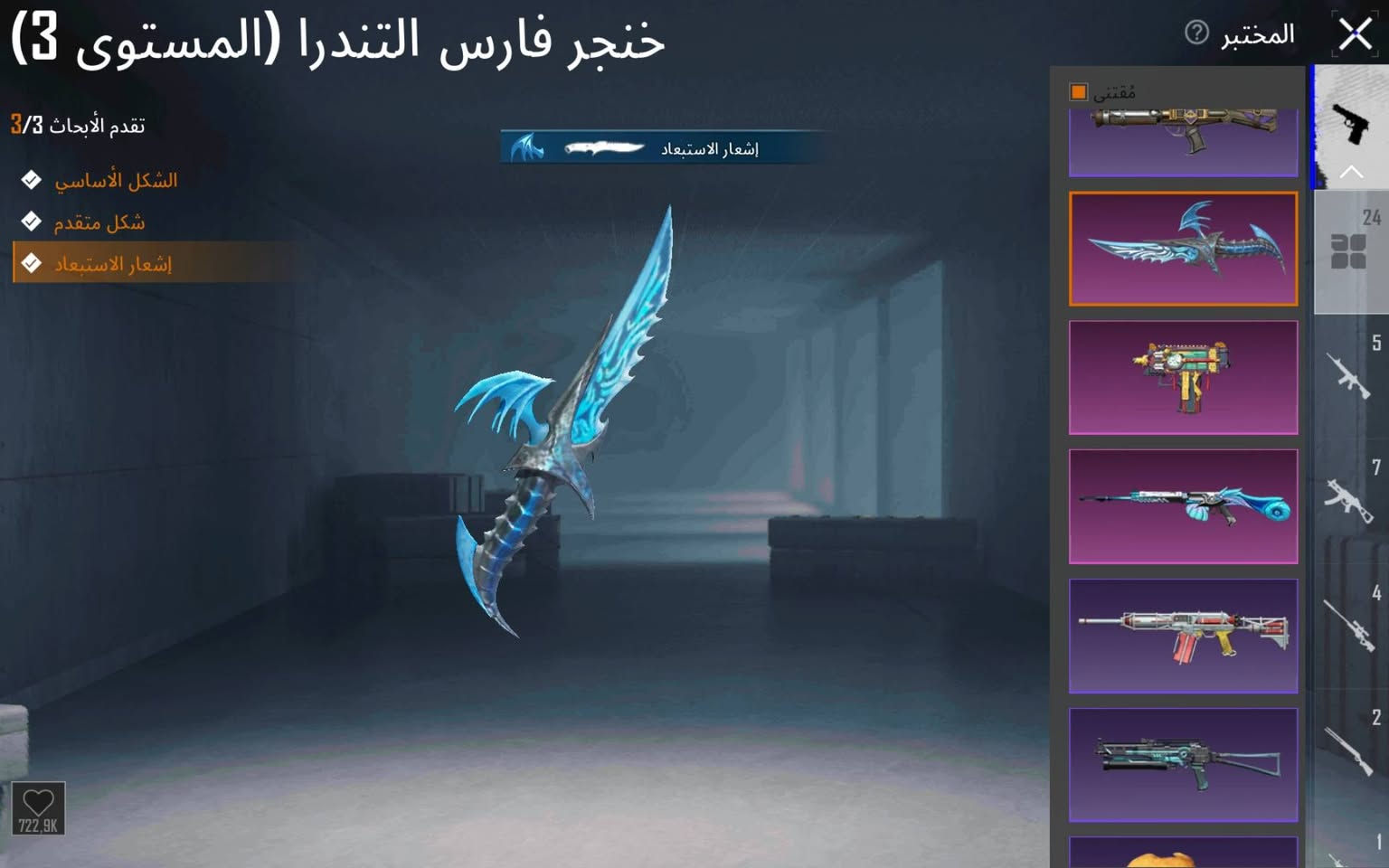 اعاده نشر بسبب وعود الكاذبه  للبيع مستعجل عل بيعته رايده ب45بي مجال قليل حك جيه اي ستفسار خاص

نص مكتوب في الصور:
- المختبر 4/7 تقدم الأبحاث الشكل الأساسي تأثير مميز عند الاستبعاد شكل متقدم إشعار الاستبعاد الشكل النهائي النموذج الأساسي تأثير إصابة مفاجئة حمقاء صندوق الغنائم 58/70 0/5 ترقية 12,4M الفوهة الرؤية المخزون مخزن ذخيرة المقبض الأمامي الكذبة - M416 (المستوى 4)
- أرنوبتي الجميلة - AKM (المستوى 3) تقدم الأبحاث 3/7 الشكل الأساسي تأثير مميز عند الاستبعاد شكل متقدم إشعار الاستبعاد تأثير إصابة الشكل النهائي صندوق الغنائم إشعاره الاستبعاد مُقتنى المختبر يمكن استخدام مواد أخرى لتعر 3/40 58/55 0/4 ترقية 703,5K
- القرش الصلب - Kar98K (المستوى 1) تقدم الأبحاث 1/7 الشكل الأساسي تأثير مميز عند الاستبعاد شكل متقدم إشعار الاستبعاد حلية السلاح الناري الشكل النهائي صندوق الغنائم المختبر مُقتنى الفوهة الرؤية المخزون 341.4K 24 5 7 4 2 1
- خنجر فارس التندرا (المستوى 3) تقدم الأبحاث 3/3 الشكل الأساسي شكل متقدم إشعار الاستبعاد المختبر إشعار الاستبعاد 722,9K 24 5 7 4 2 1
- مدفع الأطايب - SCAR-L (المستوى 3)
- تقدم الأبحاث 3/3
- الشكل الأساسي
- شكل متقدم
- إشعار الاستبعاد
- المختبر
- مُقتنى
- 24
- 5
- 7
- 4
- 2
- 1
- 889,2K
- لحن بحر الخيال - SLR (المستوى 3)
- 253,8K
- بدلة-X لدروفاين اللهب (3 نجوم) التقدم 2/7 الشكل الأساسي الوصول المدهش شكل متقدم إشعار النصر الصدمة والرعب الشكل النهائي الهيئة المتألقّة 50/50 1120/1600 ترقية مهمة تجريبية لا يسقط هذا بعد قتل مرتدیه في المعركة ويمكن لمرتديه فقط رؤيته والتقاطه. مخصص جمع هيئة الازدهار هيئة اللهب هيئة الصقيع 1 8 0 0 50 1,120 0 0 X
- بدلة-X لدروفاين الصقيع (3 نجوم) التقدم الشكل الأساسي الوصول المدهش شكل متقدم إشعار النصر الصدمة والرعب الشكل النهائي الهيئة المتألقة مخصص جمع هيئة الازدهار هيئة اللهب هيئة الصقيع ترقية لا يسقط هذا بعد قتل مرتيه في المعركة ويمكن لمرتديه فقط رؤيته والتقاطه.
- 12,104 40 561 بحث حسب الجودة حفظ الهيئة