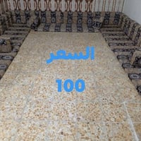 كنب • غراض • ابو الخصيب