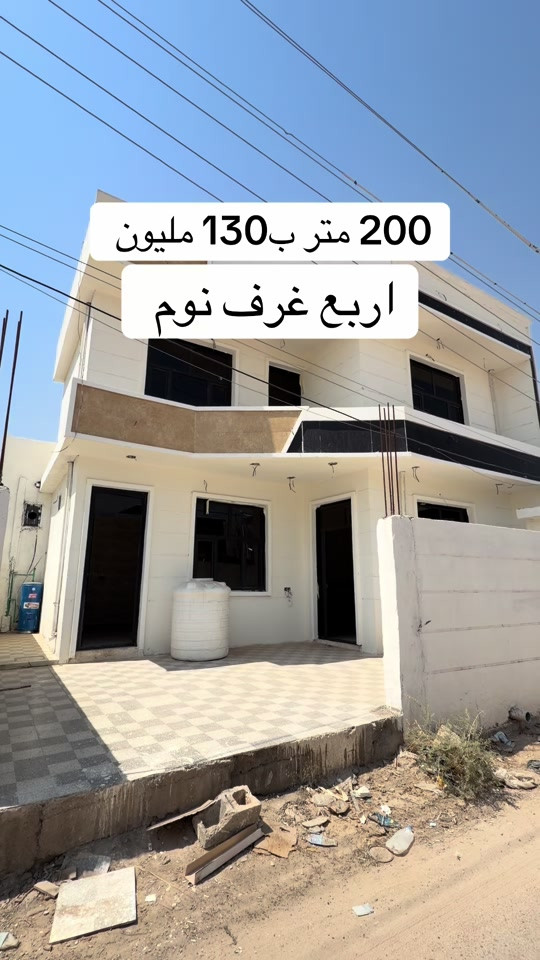 تستلم البيت كامل جاهز ب130 مليون  ***********/*********** #زنبرانية #عقارات #الدورة #الدورة_بغداد #بغداد 
