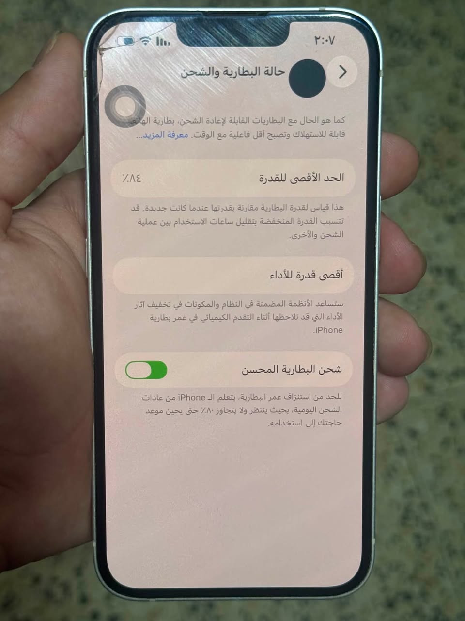 السلام وعليكم للبيع فقط 13 عادي ذاكره128 جهاز مبدل ضهر وبي نقطه سوده بل شاشه موضح وضهر مكسور كلشي موضح كدامك تجي تفحص تشوف بعينك شرق اوسط مكاني بغداد شهداء البياع السعر ٣٠٠ الف وبي مجال حك جيه الحد يكول هواي مدري شنو يعجبك جهاز سهله تشلع عيوني *********** هاذه اتصل رقمي بي واتساب وتحياتي الجميع
