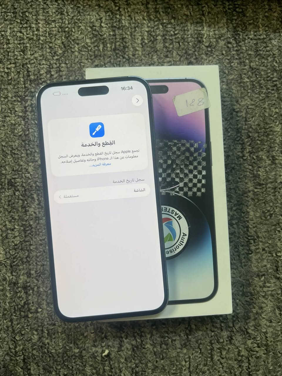 14 برو ماكس لون بنفسجي
ذاكره 128 بطاريه 85

عربي شرق اوسط ماستر

(مبدل شاشه مال تفصيخ فقط تقره مستعمله)

مكفووول الجهاز ع فحص ويي ضمان

السعر 625 الف

مكاني بغداد-الوزيريه

-----------------------------------------------------

الشراي ياخذ سكرين للمنشور ويراسلني واتساب

***********
