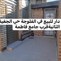 الفلوجة الجغيفي • ١٥٠م٢ • طابو زراعي