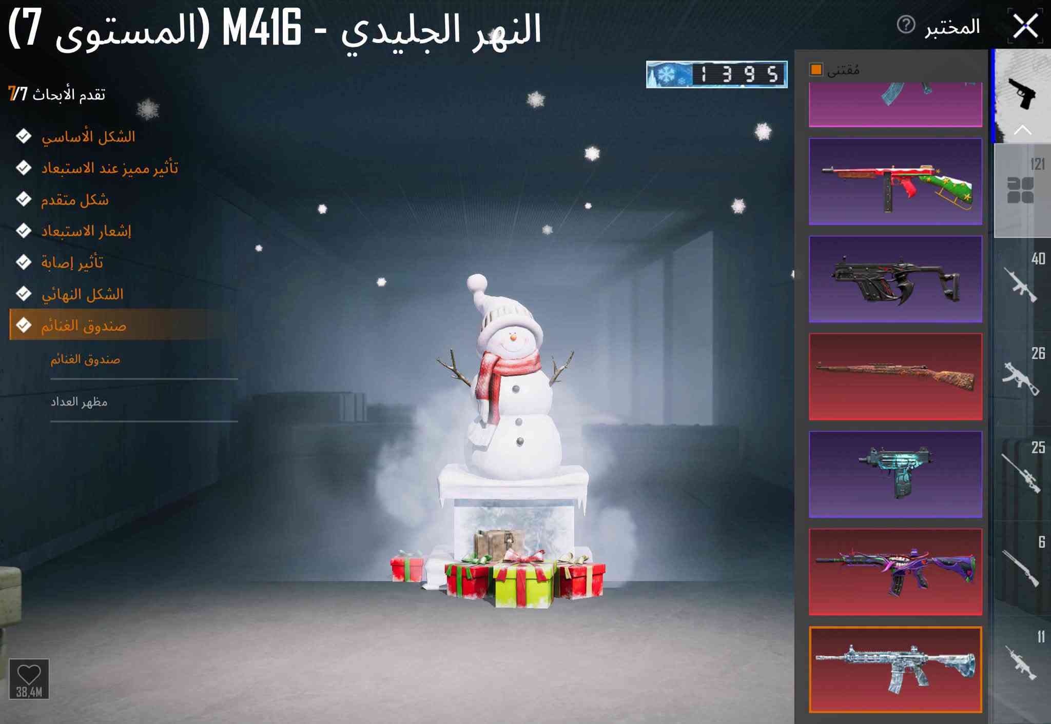 للبيع حساب بوبجي
مثك 410 اسلحه 122 سلاح 
سيارات 18 سياره اسقاط 5 وتحفه 
ربط نضيف مكاني بغداد 
 ***********

نص مكتوب في الصور:
- RC丶BadBöy《 9595 31192 4.8 الصّلات مستوى 5 أبرز اللحظات معرض المجمو تسجيل في مسابقة ال أماني 781 ميغابايت مكافآت التنزيل: 1200 2 2 الدخل معرض المجموعة مع بوجاتي محترف معدل الحلول ضمن أق الاستعادات معدل K/D عناصر قابلة للاقتناء
- 36,432 3,720 677 أزياء الإطلالات بحث حسب الجودة X-SUIT GILT GILT GILT HONOR GILT GILT GILT GILT HONOR HONOR GILT GILT حفظ الهيئة
- درافيون بدلة-X لدرافيون (7 نجوم) التقدم الشكل الأساسي الوصول المدهش شكل متقدم إشعار النصر الصدمة والرعب الشكل النهائي الهيئة المتألقة NEW ركوب NEW دوران تجهيز تلقائي للطائرة الشراعية طائرة شراعية حصرية تتسع للاعبين
- 36.432 3.720 677 إعدادات المظهر بحث الجودة سيدان 1 1 1 1 1 15 4 15 1 1 1 1 1 1 1
- 36,432 3,720 677 إعدادات المظهر بحث سيدان
- المختبر الكذبة - M416 (المستوى 7) تقدم الأبحاث 7/7 الشكل الأساسي تأثير مميز عند الاستبعاد شكل متقدم إشعار الاستبعاد الشكل النهائي مفاجئة حمقاء صندوق الغنائم صندوق الغنائم مظهر العداد مقتنى 1 3 9 5 12,3M 121 40 26 25 6 11
- ناب الرعب - Kar98K (المستوى 7)
- تقدم الأبحاث 7/7
- الشكل الأساسي
- تأثير مميز عند الاستبعاد
- شكل متقدم
- إشعار الاستبعاد
- نتائج الرمز التعبيري
- الشكل النهائي
- صندوق الغنائم
- مظهر العداد
- المختبر
- مقتنى
- 826,9K
- المختبر M416 - النهر الجليدي (المستوى 7) تقدم الأبحاث 7/7 الشكل الأساسي تأثير مميز عند الاستبعاد شكل متقدم إشعار الاستبعاد تأثير إصابة الشكل النهائي صندوق الغنائم صندوق الغنائم مظهر العداد 1395 مقتنى 121 40 26 25 6 11 38,4M
- هيكل النور والظلام (الريشة الذهبية) - AKM (المستوى 7)