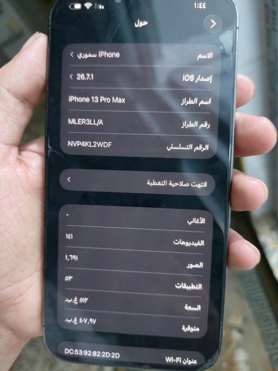 ايفون 13 برو ماكس • ٥١٢ جيجا • بطارية ٨٥٪