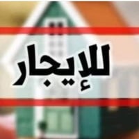 حي السارون • ٣ غرف • فول فول