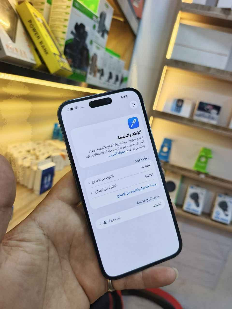 ايفون 14 برو ماكس ذاكرة 256 نموذج AAA
شرق اوسط عربي 
مبدل شاشة وبطارية مال تفصيخ مال جهاز وعل فحص 
جهاز نضيف وكلة شغال مابي اي خلل مكفول 
للبيع او مراوس السعر 600 بغداد الشعلة الخطيب 
*********** بغداد, العراق
