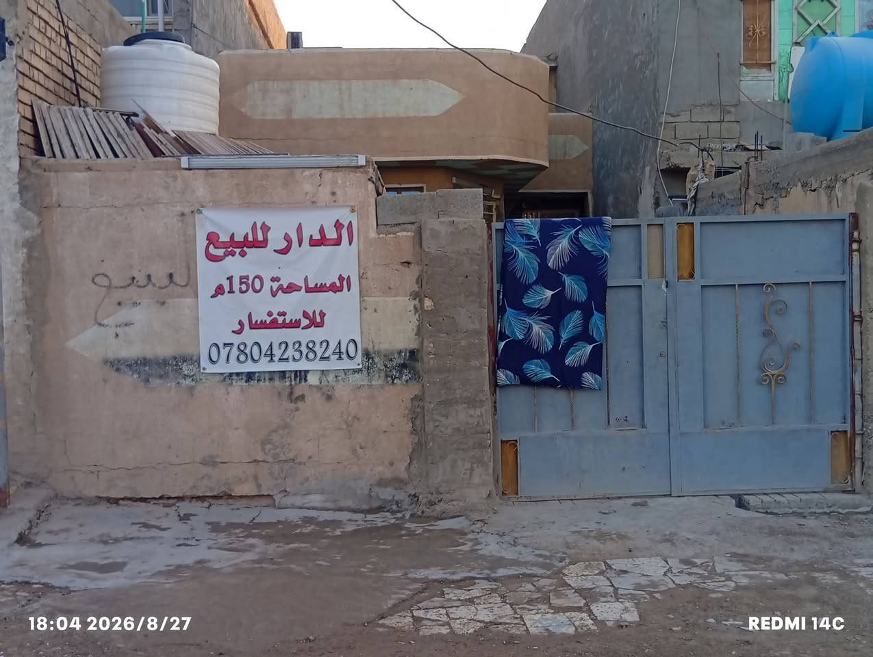السلام عليكم يوجد بيت للبيع المساحه 150متر قرب عصفورية مقابل الحديقة البناء غرفة نوم وصاله ومطبخ وستغبال وصحيات السعر 60وقابل للتفاوض ***********
