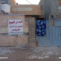يوجد بيت للبيع المساحه 150متر قرب عصفورية مقابل الحديقة البناء غرفة نو...