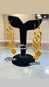 مجوهرات ذهب • تراچي ايطالي • بعقوبة التحرير