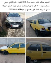 لانسر بومه • ٢٠١٠ • بغداد بسماية