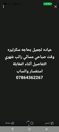 07864362267