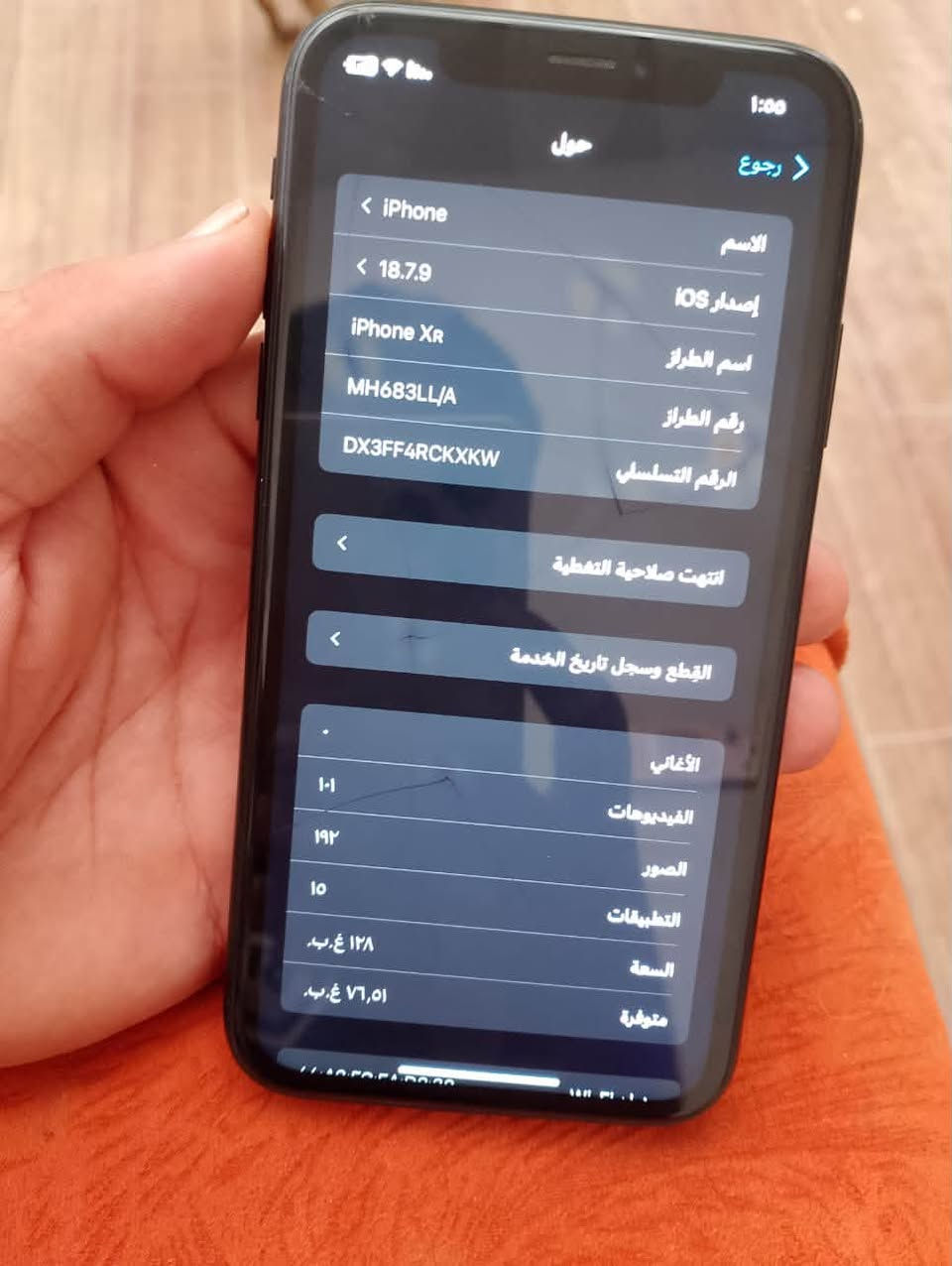 سلام عليكم آيفون XR لون اسود ذاكره ١٢٨ جهاز مامفتوح أبدا كل شي شغال للبيع سعره ١٥٠ بي مجال بس بي شويه فطر بل شاشه ماماثر أبدا للبيع مستعجل عنواني بغداد بياع شرطه خامسه *********** بي واتساب وسعر بي مجال

