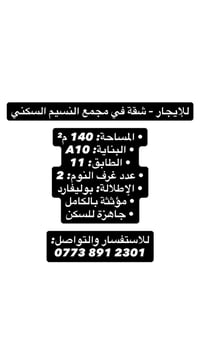 مجمع النسيم • ١٤٠م • مفروشة