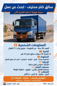 سائق كنتر • ١٠ سنوات • عمومي ثقيل