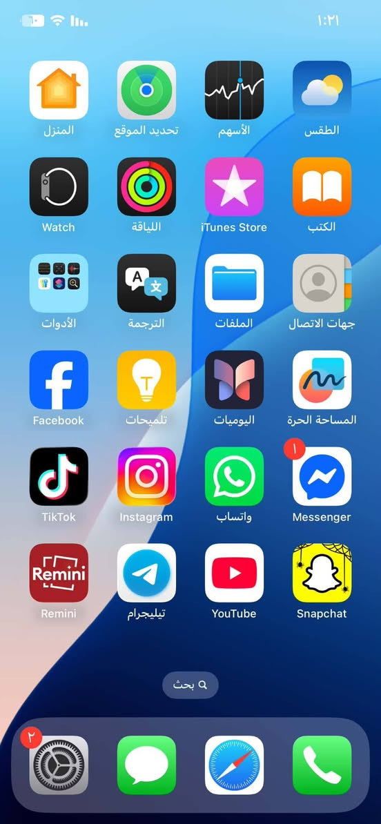اكس ماكس البيع ذاكره 64 باتري بلادي76مبدل شاشه صليه ثلث خيارات مكاني الموصل جانب اليمن/‏/السعر175 ‪***********‬‏/***********

نص مكتوب في الصور:
- ١:٢٢
- البطارية
- حالة البطارية والشحن
- رسالة مهمة حول البطارية
- حالة بطاريتك متدنية جدًا. يمكن أن يبدل أحد مزودي خدمة Apple المعمدين البطارية لاستعادة الأداء والطاقة القصويين.
- العثور على خيارات الخدمة...
- الحد الأقصى للقدرة
- ٧٦٪
- هذا قياس لقدرة البطارية مقارنة بقدرتها عندما كانت جديدة. قد تتسبب القدرة المنخفضة بتقليل ساعات الاستخدام بين عملية الشحن والأخرى.
- أقصى قدرة للأداء
- تدعم بطاريتك حاليًا الأداء الطبيعي وقت الذروة.
- شحن البطارية المحسن
- للحد من استنزاف عمر البطارية، يتعلم الـ iPhone من عادات الشحن اليومية، بحيث ينتظر ولا يتجاوز ٨٠٪ حتى يحين موعد حاجتك إلى استخدامه.
- المنزل تحديد الموقع الأسهم الطقس Watch اللياقة iTunes Store الكتب الأدوات الترجمة الملفات جهات الاتصال Facebook تلميحات اليوميات المساحة الحرة TikTok Instagram واتساب Messenger Remini تيليجرام YouTube Snapchat بحث
- ١:٢٣ رجوع حول الاسم iPhone 18.7.5 إصدار iOS اسم الطراز iPhone Xs Max رقم الطراز MT5M2LL/A الرقم التسلسلي G6VXMBR8KPHF القطع وسجل تاريخ الخدمة الأغاني الفيديوهات ٢٣ الصور ٧٦ التطبيقات ٩ السعة ٦٤ غ.ب. متوفرة ٣٦,٢٨ غ.ب. عنوان Wi-Fi A4:D9:31:E6:6B:99 Bluetooth A4:D9:31:E8:2A:67