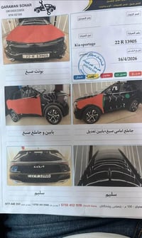 سبورتج • ٢٠٢٣ • بدون حادث