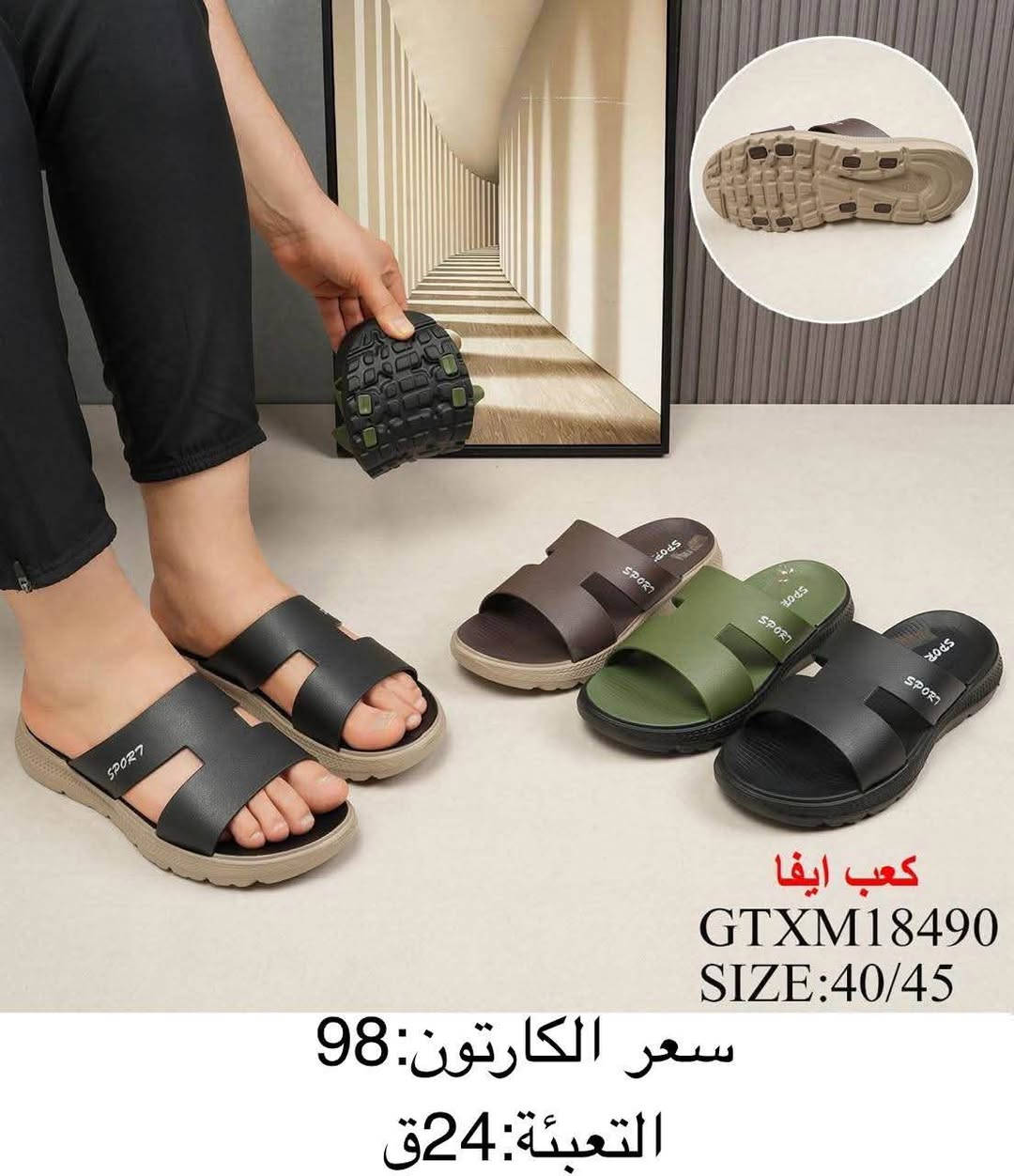 🚫#جــــــمـــلــة_فـــــقــط 🚫 
.
 لعشاق التميز وجودة البضاعة!

#اسعــارنا_تنـافسيه 🔥

موديلات حديثة – ألوان تجنن – جوده عاليه

 تضمنلك راحة واستعمال يدوم طول السنة 💯

#التوصيل_لكل_محافظات_العراق
للاستفسار اكثر واتساب ***********

نص مكتوب في الصور:
- كعب ايفا FKKB46237 SIZE:31/36 سعر الكارتون:78 التعبئة:24ق
- كعب ايفا GTXM18490 SIZE:40/45 سعر الكارتون:98 التعبئة:24ق
- كعب ايفا GTXM24407 SIZE:40/45 سعر الكارتون:94 التعبئة:24ق
- كعب ايفا JFKC97813 SIZE:24/29 سعر الكارتون:54 التعبئة:24ق
- كعب ايفا MJKB60267 SIZE:31/36 سعر الكارتون:78 التعبئة:24ق
- كعب ايفا MJKM99836 SIZE:40/45 سعر الكارتون:100 التعبئة:24ق
- كعب ايفا MJKY58362 SIZE:36/41 سعر الكارتون: 94 التعبئة: 24ق
- كعب ايفا
- PJKC27636
- SIZE:24/29
- سعر الكارتون:56
- التعبئة:24ق
- كعب ايفا PJKB35182 SIZE:30/35 سعر الكارتون:66 التعبئة:24ق