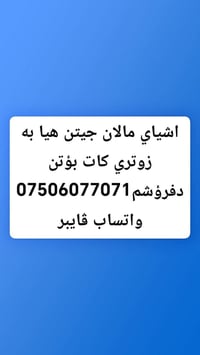 شقلاوة • أغراض منزلية • بيع عاجل