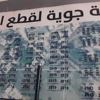 قطعة أرض • الفرقه الخاصه • طابو صرف