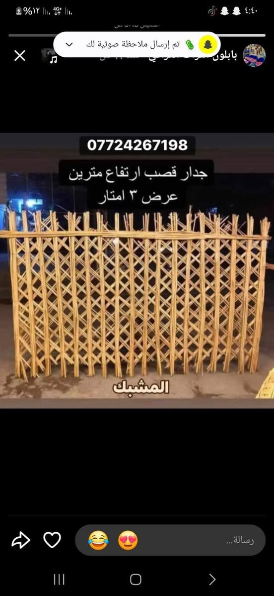 #قصب#خيزران قصب كصب كصب بامبو خوص جردي خشب قوق باريات سياج سقف قش مظلات تخم عود قفص حلات موجود توصيل مجاني للمنتجات ***********
