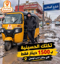 راح يجي الشتاء بل حسينية وترجع المعاناة مال الفيضانات بل شوارع هذا الت...