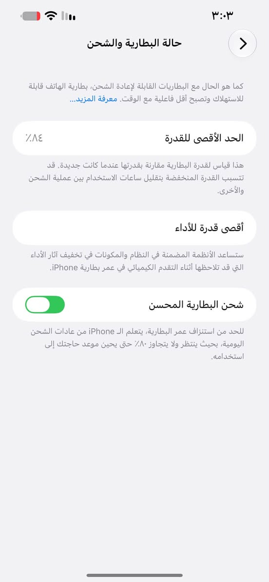 ايفون 14 بلاس • ١٢٨ • بطارية ٨٤٪