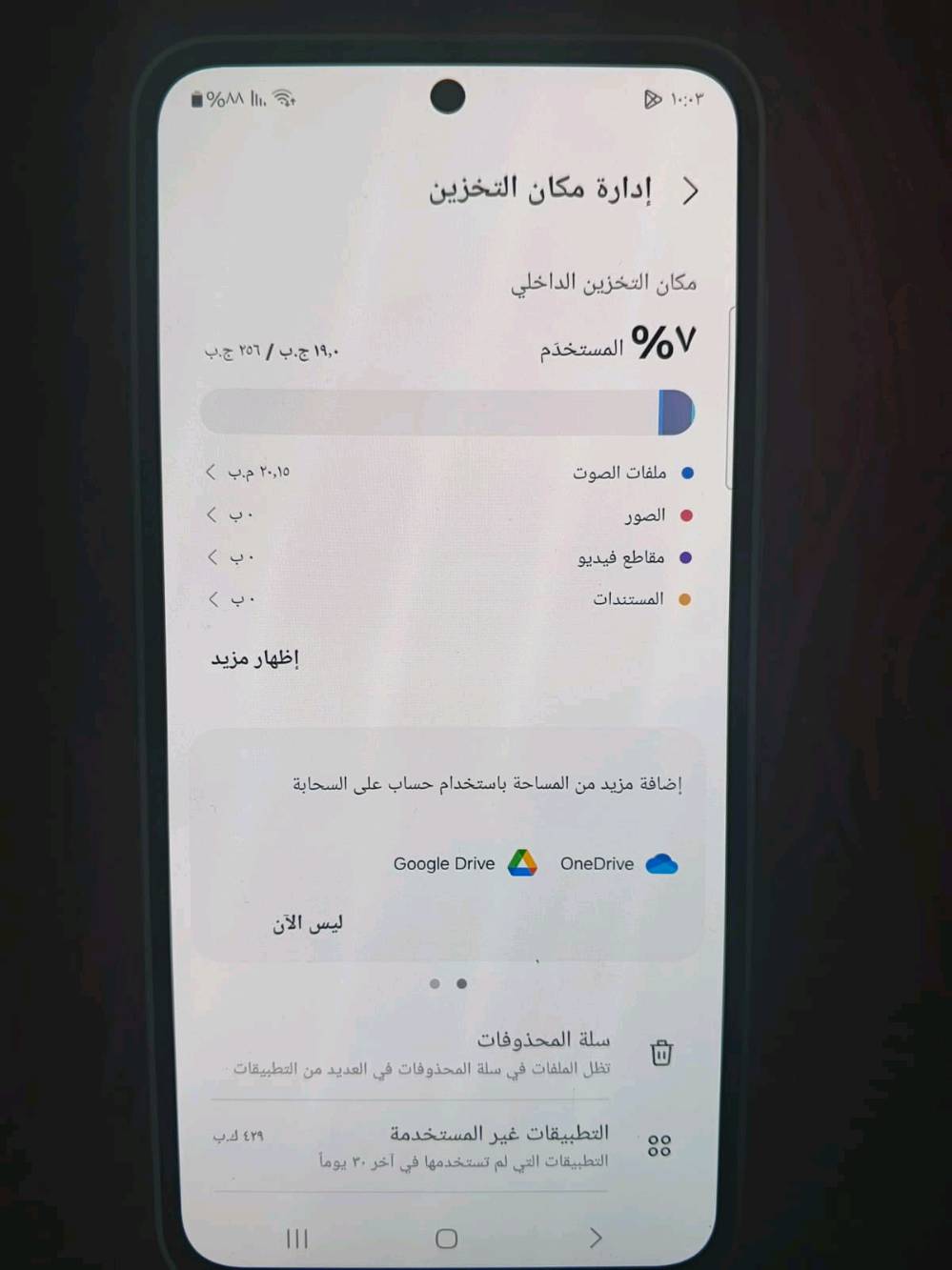 سامسونج A35 5G • ذاكرة256 • كسر بالظهر