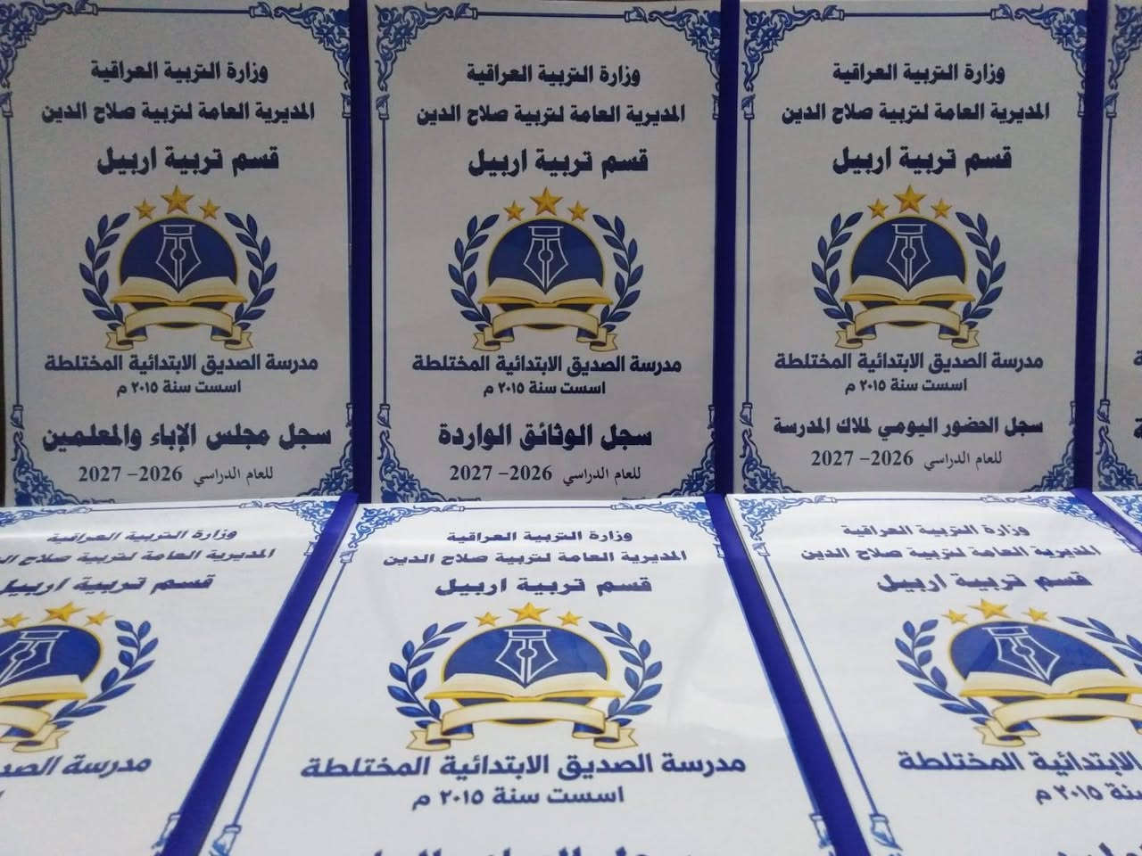 تم بحمد الله تجهيز مدرسة الصديق الابتدائية المختلطة التابعة لتربية صلاح الدين قســــم تربيــــة اربيل بالسجلات المدرسية وسجلات الدرجات
للحجز والاستفسار المراسلة على الخاص او التواصل عبر الواتس اب ***********
يتوفر خدمة توصيل كافة المحافظات
شكرا لتعاملكم مع البيان لطباعة السجلات المدرسية، 🌹
