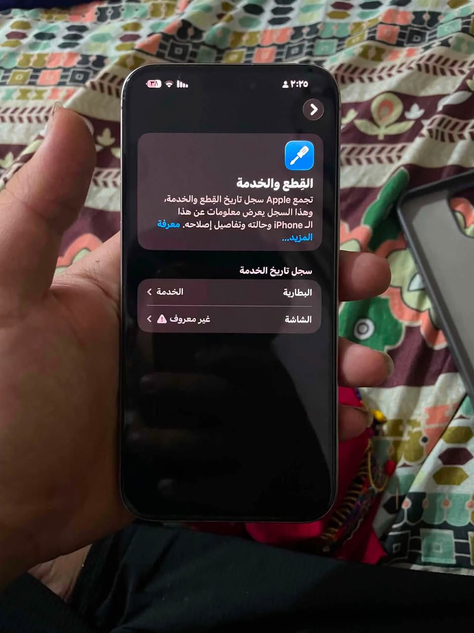 سلام عليكم آيفون 15برو ماكس شرق اوسط ضهر مفطور ومبدل شاشه سوفت أولد 120هرتز  شرط على ضمان انطيك جهاز مكاني بغداد حي جميله سعرها825 مجال الطيبين
***********
