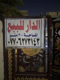 دار للبيع • حي جميلة • ٣٠٠م