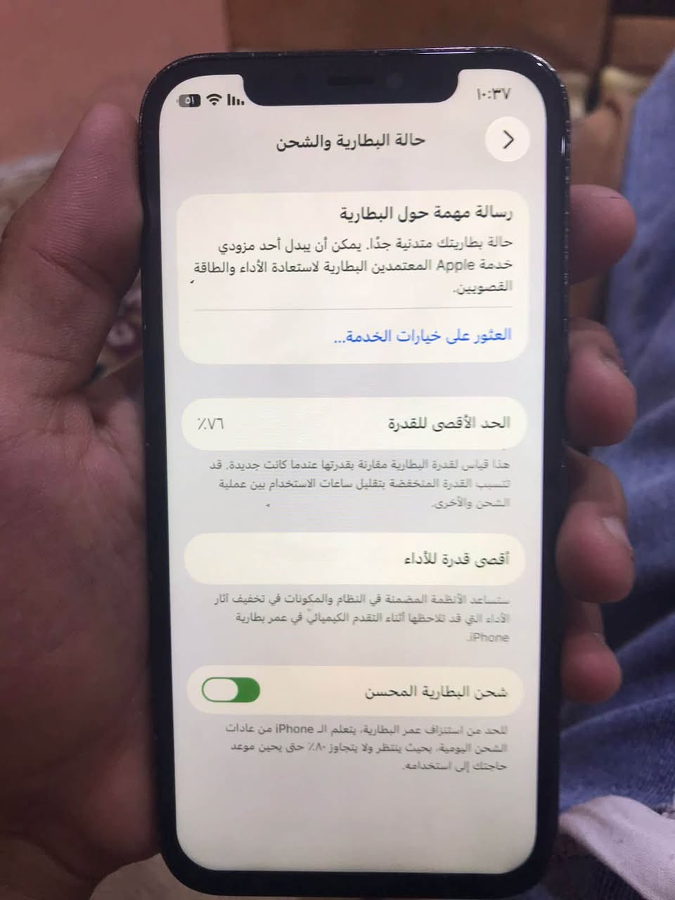 السلام عليكم اخوان اقرو المنشور عدل رحمة على والديكم لان نشرتة راسلوني كالو امسح المنشور جاينك وكلشي ماكو. 

ايفون ١٢برو (ملاحضة مو برو ماكس بس برو )
ذاكرتة١٢٨
بطاريتة٧٦ضمان بيهاا متصرف شحن
شاشتة قبل ٣ايام بدلتها ضمان بيها شديتها ب٧٠الف
فيس ايدي واكف 
ضهر مفطر 
كارتونه موجود 
جهاز على ايدي 
كامراته يخبلن 
غير هل شي مابي 
مكاني بصرة الزبير 
سعر ٣٠٠ وبي مجال ما عجبك السعر خيولي فدوه إلكّ. 
يرهم مراوس وي ١٢برو ماكس او ١٣ وي فرق بسيط كلش 
رقمي فقط واتساب متواجد 
***********
