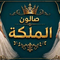تخفيضات عرسان • صالون حنه • كادر لبناني