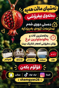 أغراض منزلية • مستعمل • قنينة غاز
