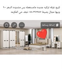غرفة تركية • جديدة • نجف المكرمة