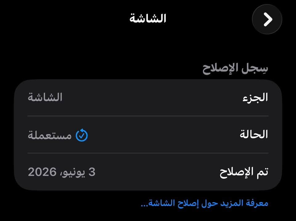 ايفون 15 برو ماكس شرق اوسط  256 مبدل شاشه تفصيخ وبي هاي صدعه بطرف شاشه نضافه 100/100 سعر 675 نهائي مكاني نجف كوفة 
***********
